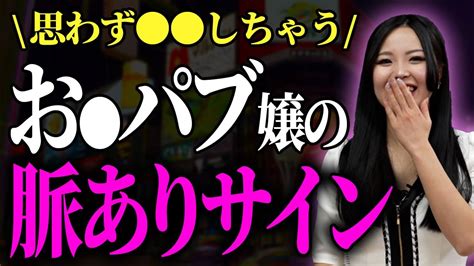 キャバ 嬢 脈 なし|キャバ嬢の脈ありサインはコレ！よくある社交辞令や営業トーク .